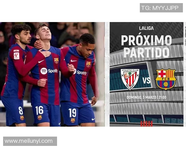 毕尔巴鄂与埃瓦尔激战正酣谁能在西甲赛场笑到最后