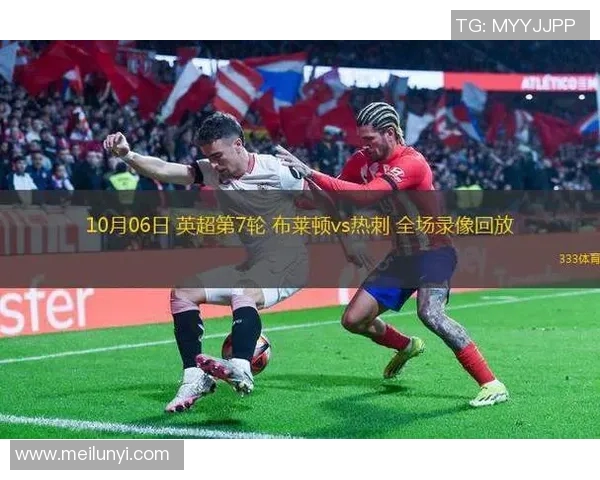 热刺对阵布莱顿在线直播全程回顾与精彩瞬间分析 热刺对阵布莱顿在线直播全程回顾与精彩瞬间分析