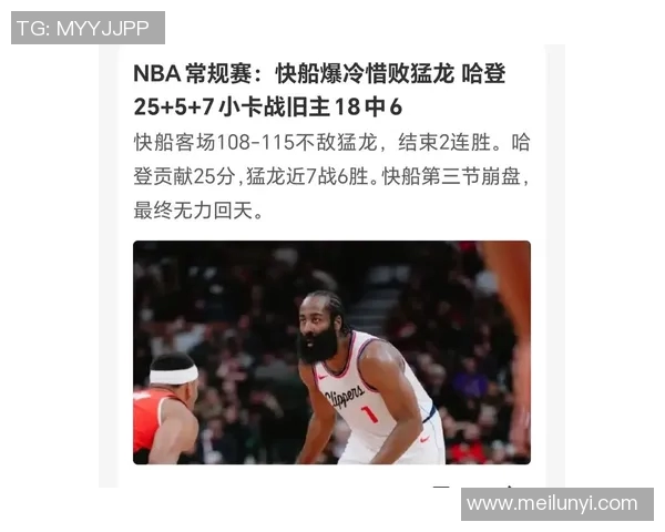 NBA快船对阵猛龙精彩直播全程回顾与赛后分析 NBA快船对阵猛龙精彩直播全程回顾与赛后分析