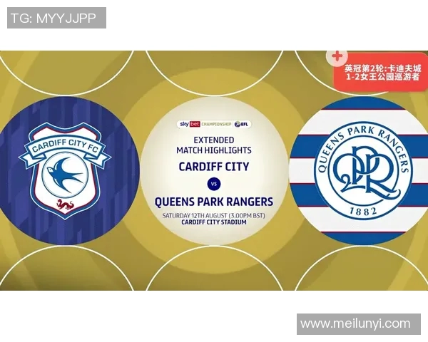 女王巡游者在加的夫城的精彩对决与足球魅力的碰撞