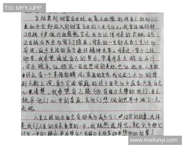 田宇翔的奋斗故事:从平凡到卓越的成长之路与人生启示